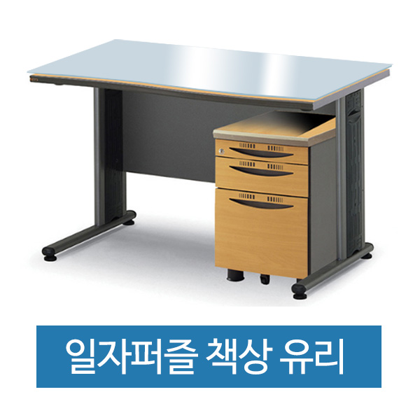 퍼즐일자책상 유리